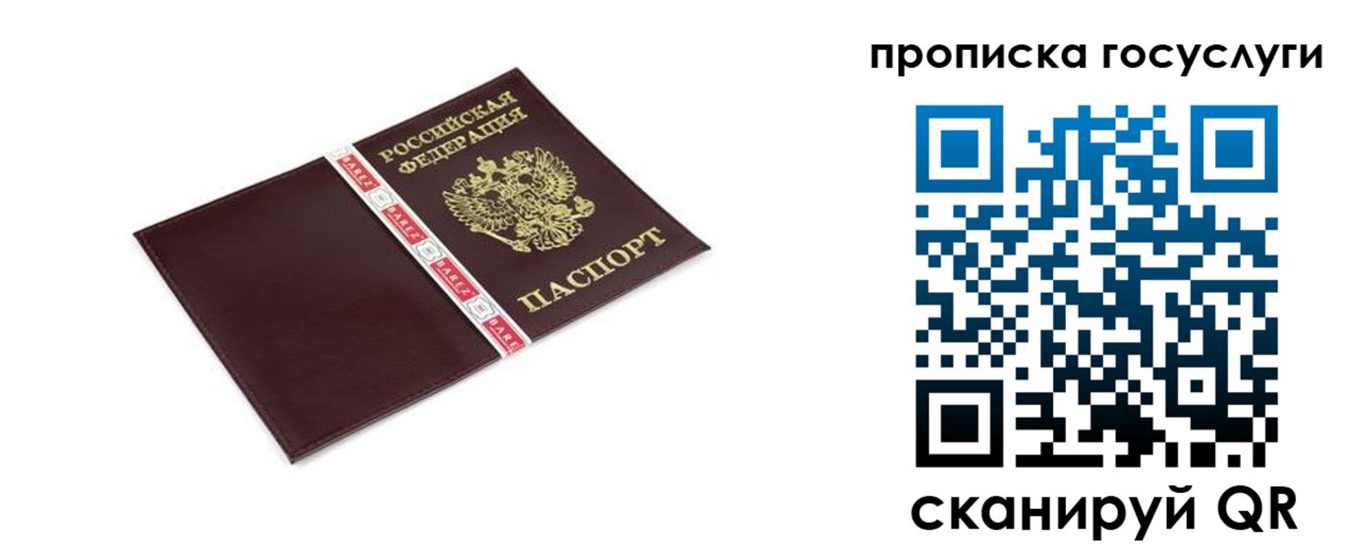 временная регистрация госуслуги в Нижнем Новгороде